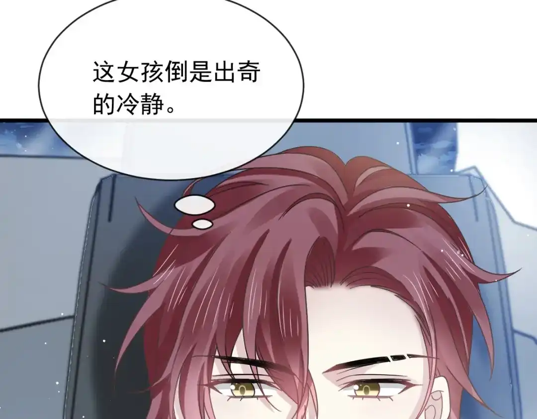 《重生成血族总裁的小甜点》047 小白兔被狼叼走了 第15页