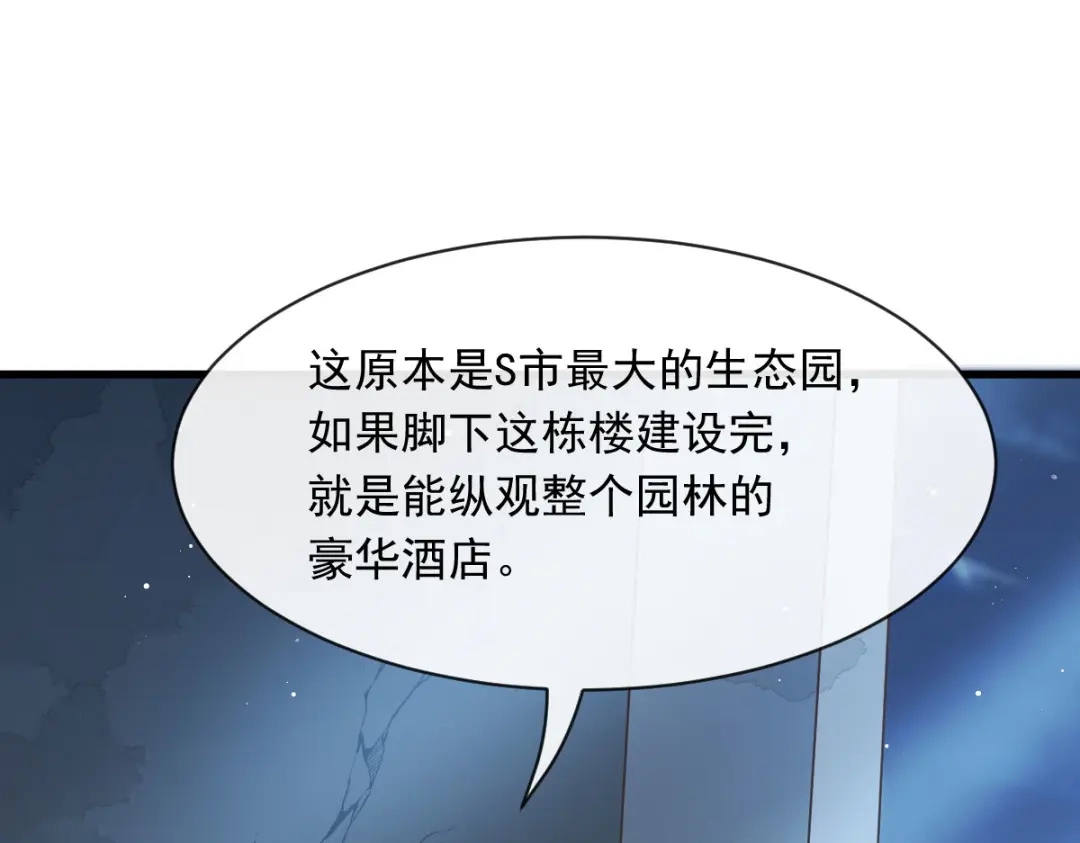 《重生成血族总裁的小甜点》047 小白兔被狼叼走了 第42页