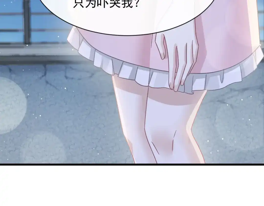 《重生成血族总裁的小甜点》047 小白兔被狼叼走了 第48页