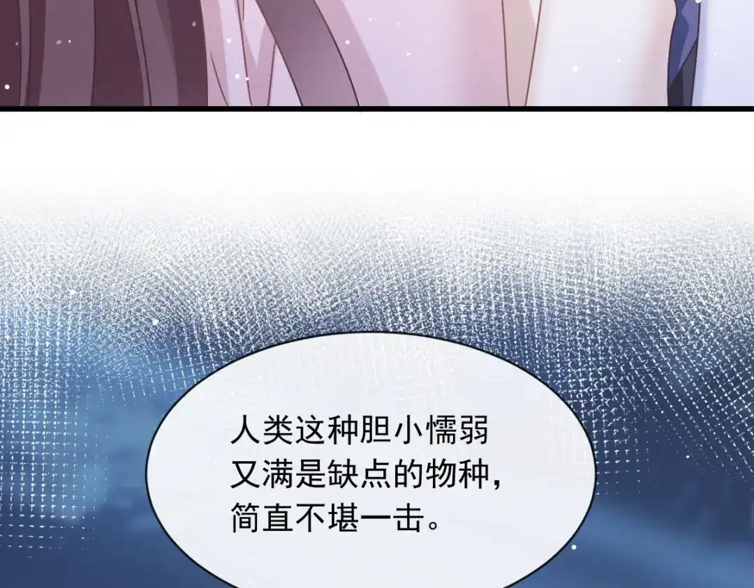 《重生成血族总裁的小甜点》047 小白兔被狼叼走了 第67页