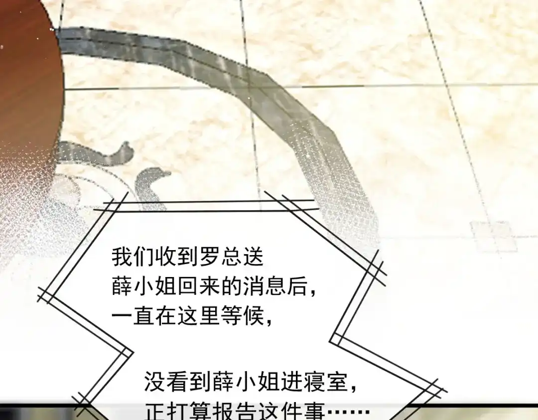《重生成血族总裁的小甜点》047 小白兔被狼叼走了 第83页