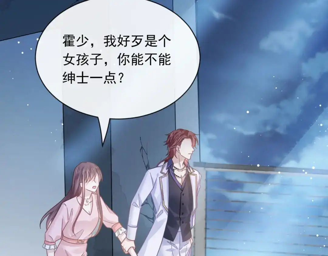 《重生成血族总裁的小甜点》047 小白兔被狼叼走了 第40页