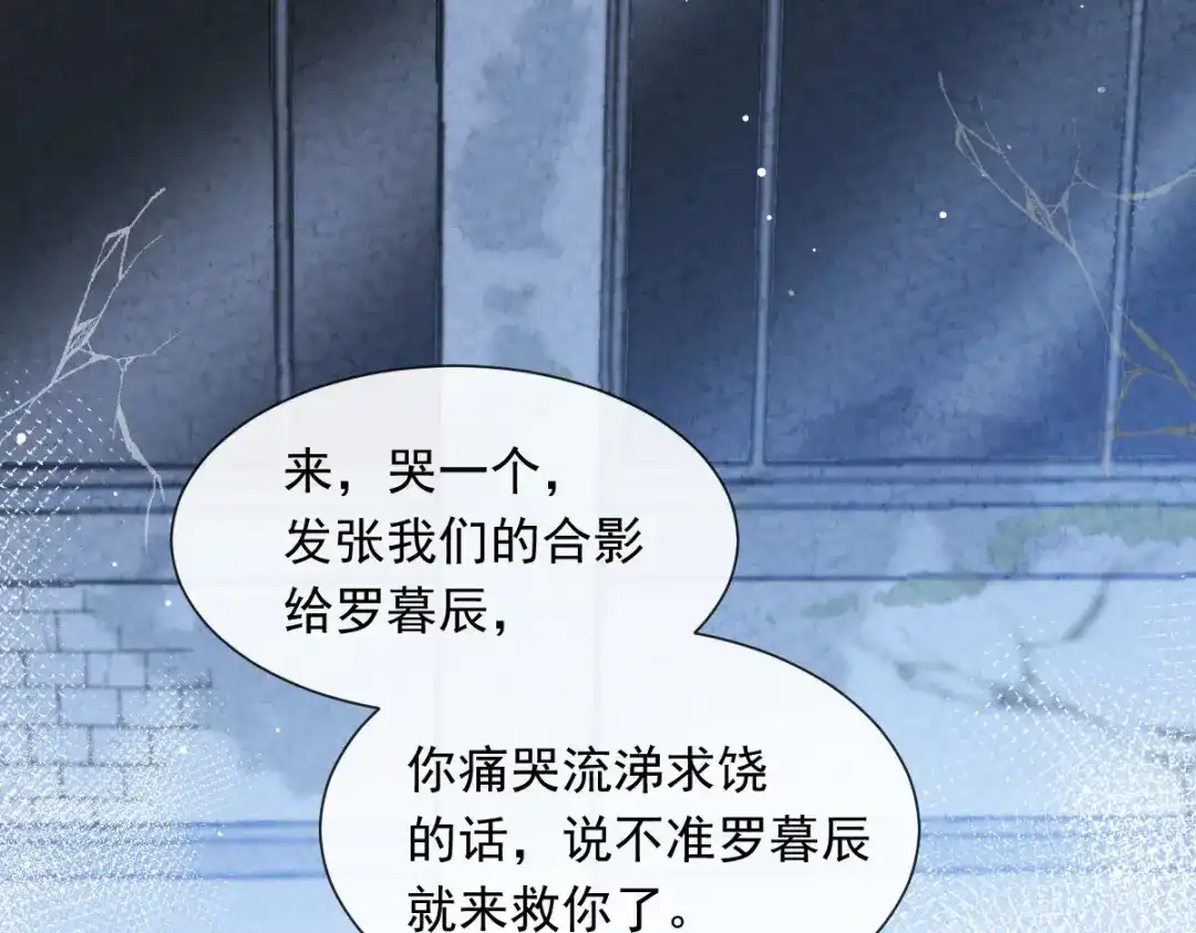 《重生成血族总裁的小甜点》048 成为我的同伴吧 第15页