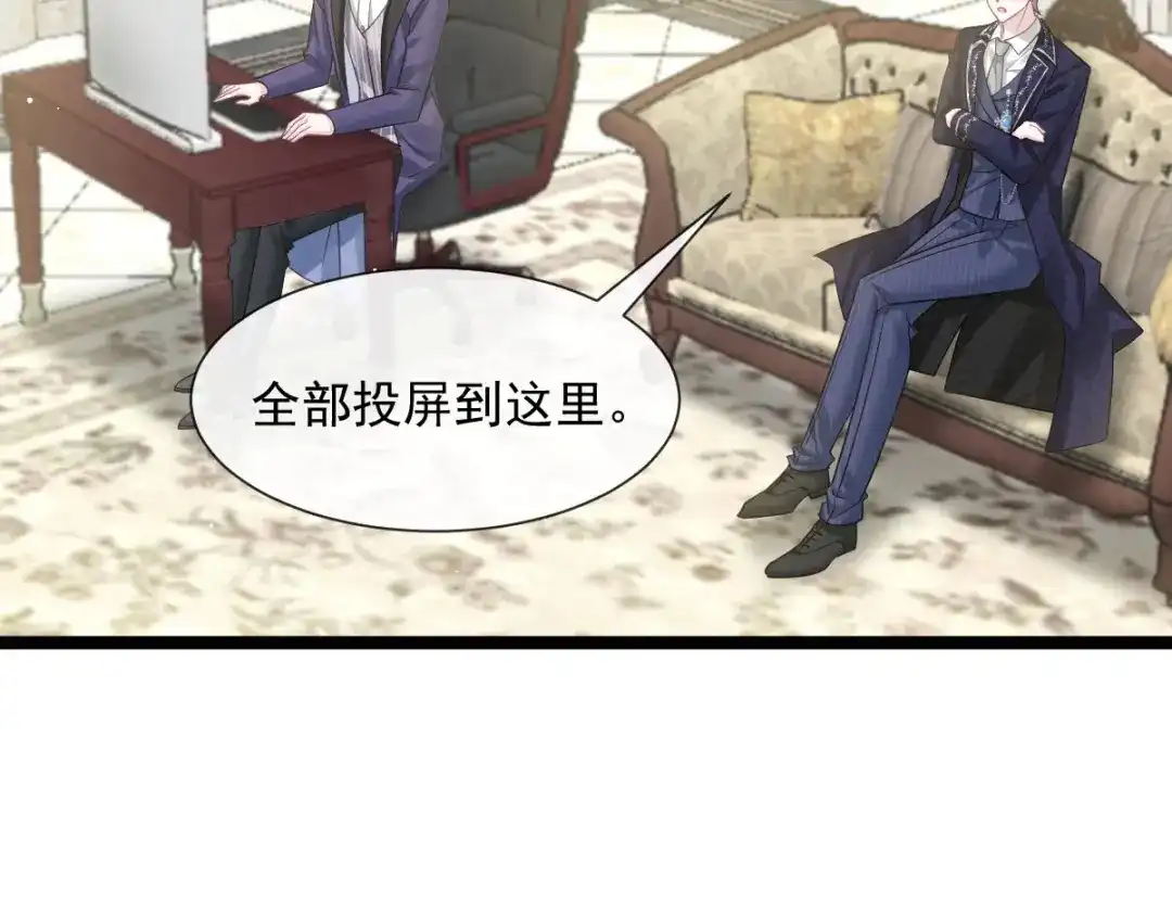 《重生成血族总裁的小甜点》048 成为我的同伴吧 第52页