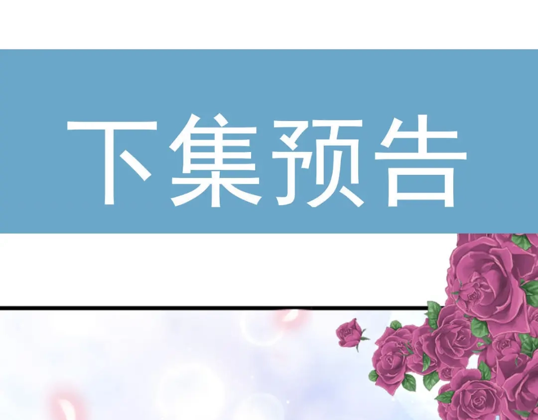 《重生成血族总裁的小甜点》048 成为我的同伴吧 第102页