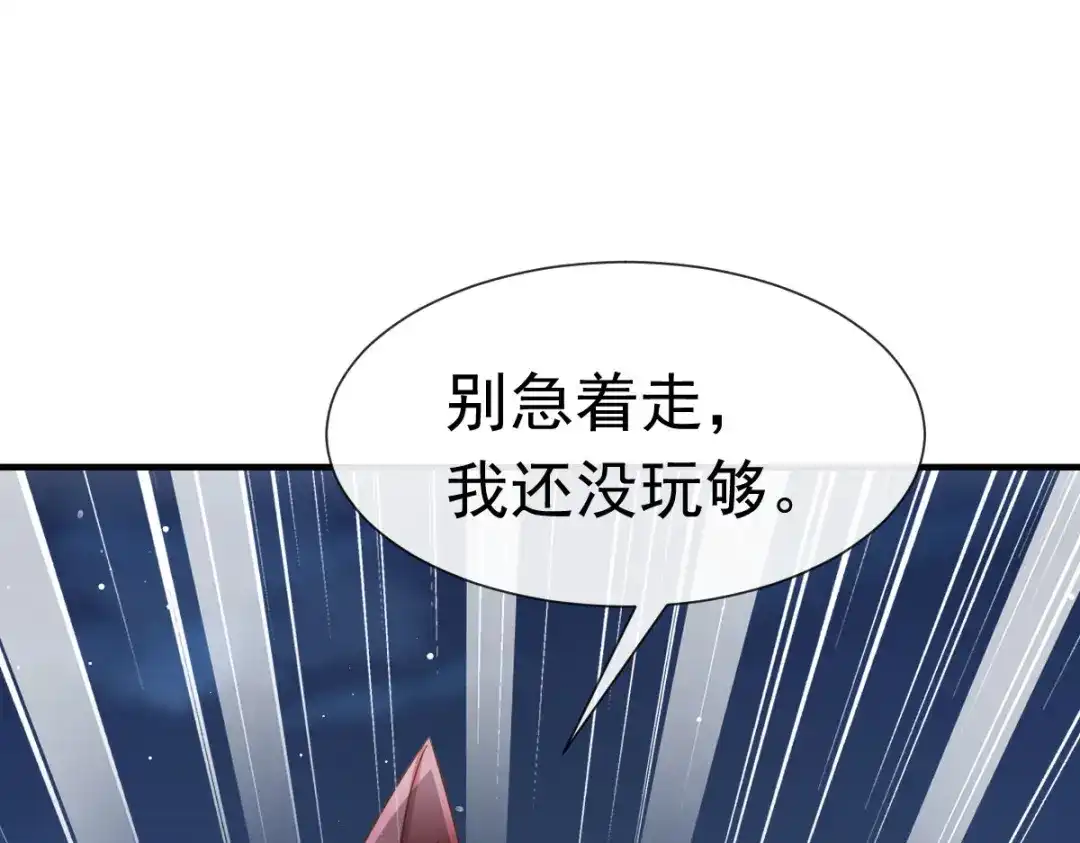 《重生成血族总裁的小甜点》048 成为我的同伴吧 第93页