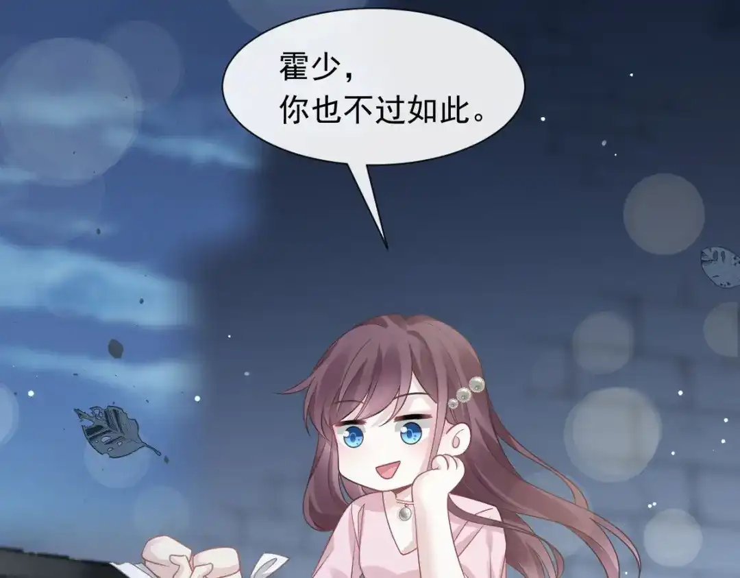 《重生成血族总裁的小甜点》048 成为我的同伴吧 第71页