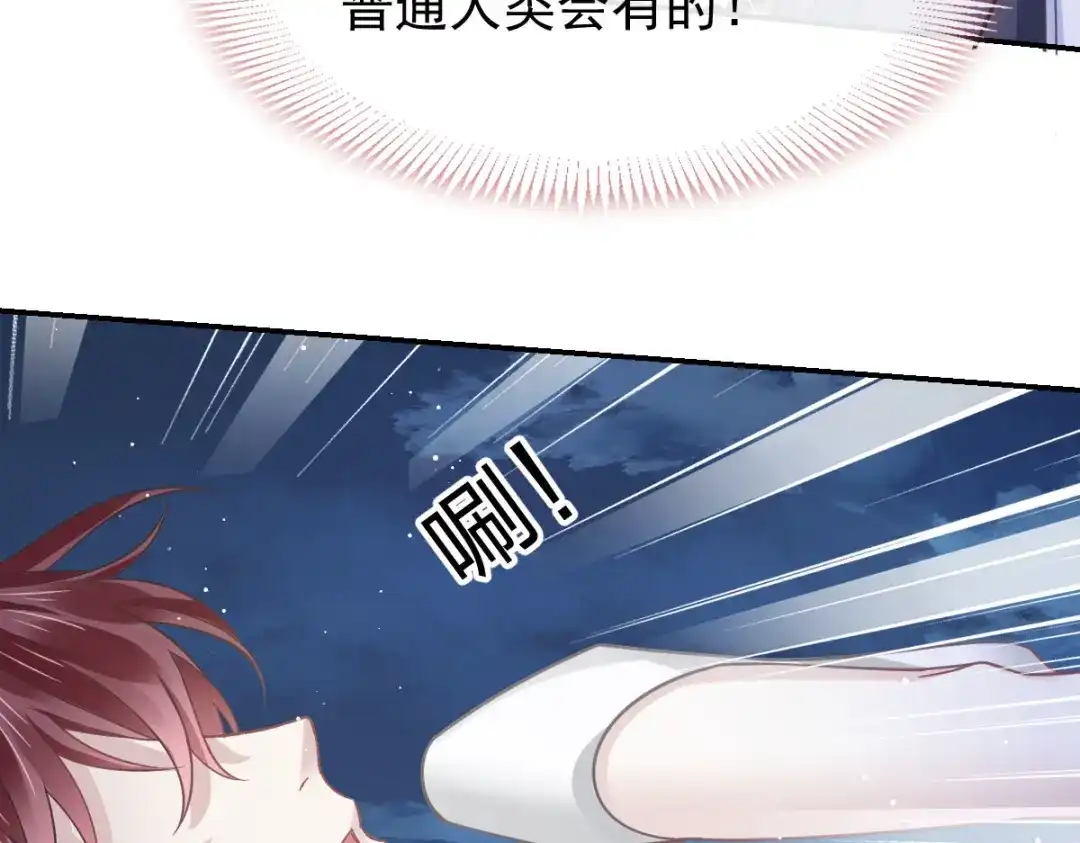 《重生成血族总裁的小甜点》048 成为我的同伴吧 第35页