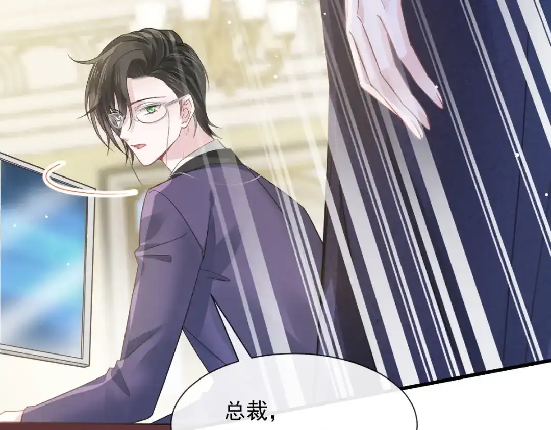 《重生成血族总裁的小甜点》048 成为我的同伴吧 第63页