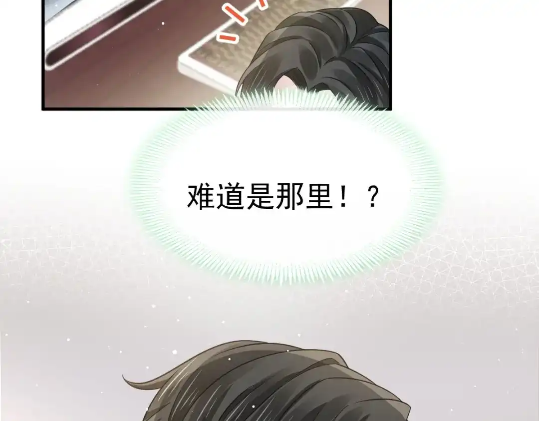 《重生成血族总裁的小甜点》048 成为我的同伴吧 第67页