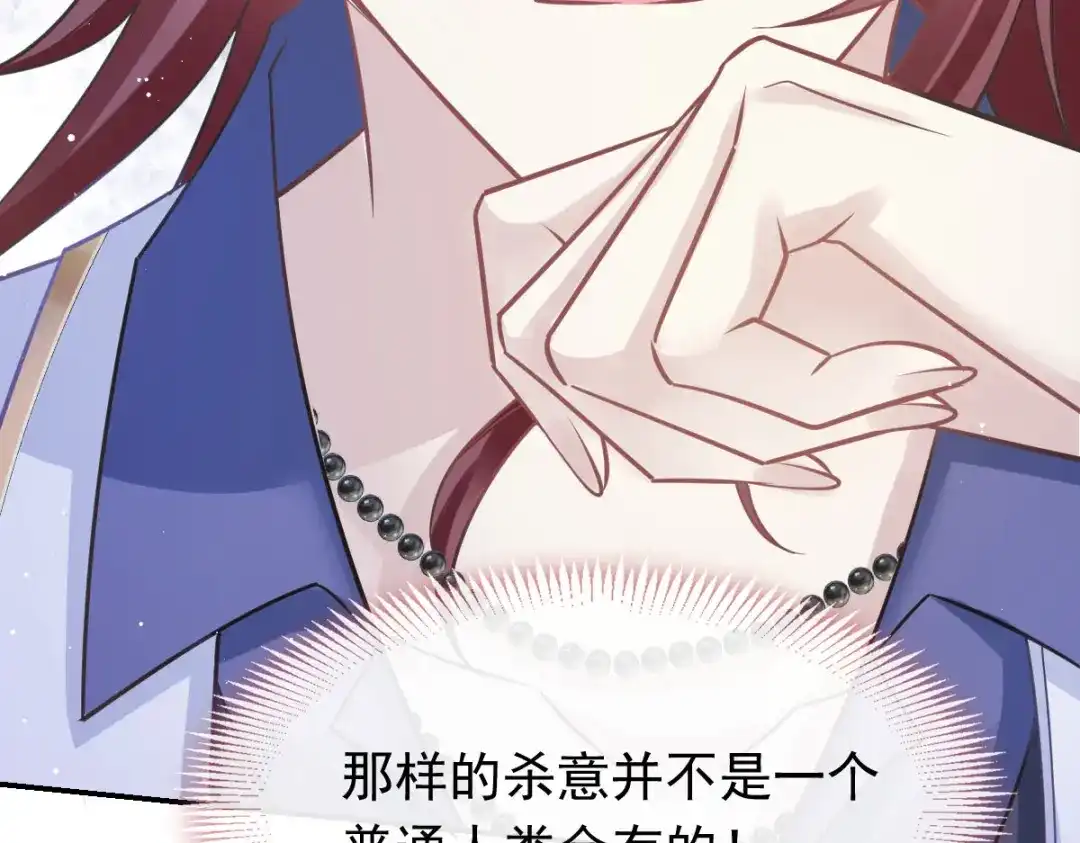 《重生成血族总裁的小甜点》048 成为我的同伴吧 第34页