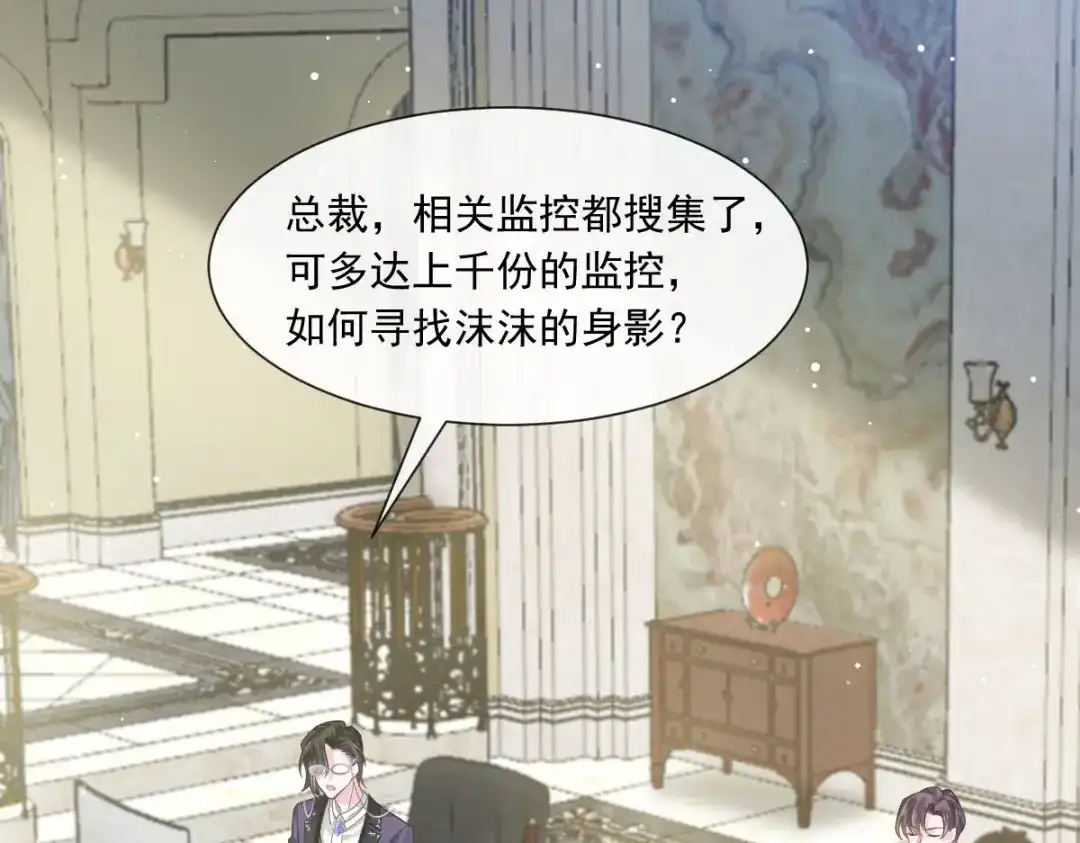 《重生成血族总裁的小甜点》048 成为我的同伴吧 第51页