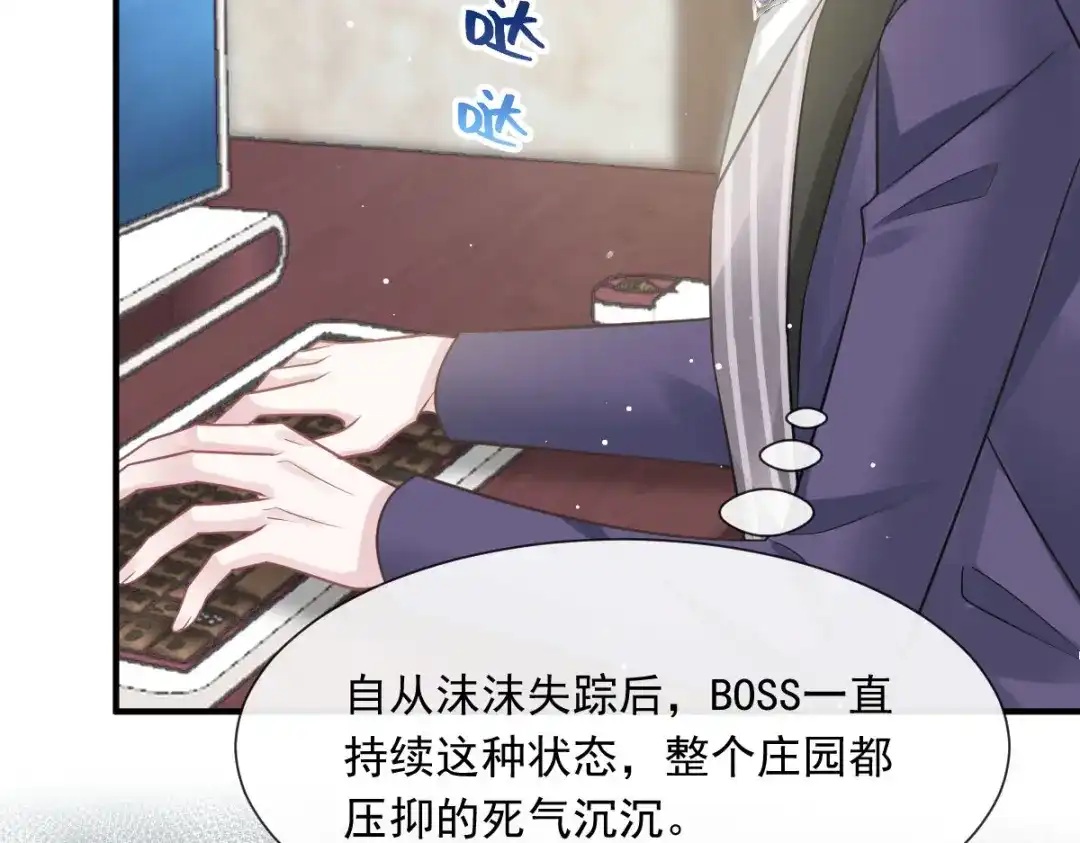 《重生成血族总裁的小甜点》048 成为我的同伴吧 第54页