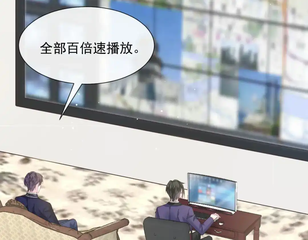 《重生成血族总裁的小甜点》048 成为我的同伴吧 第56页