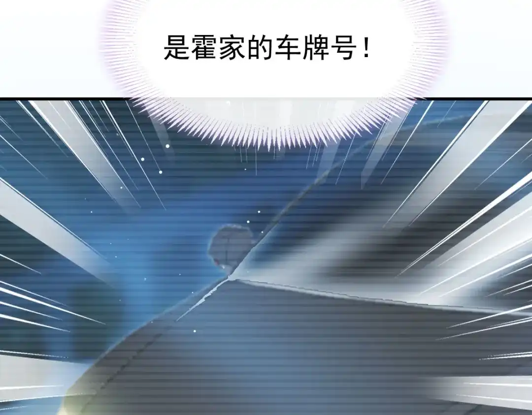 《重生成血族总裁的小甜点》048 成为我的同伴吧 第60页
