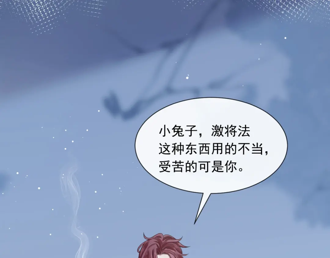 《重生成血族总裁的小甜点》048 成为我的同伴吧 第11页