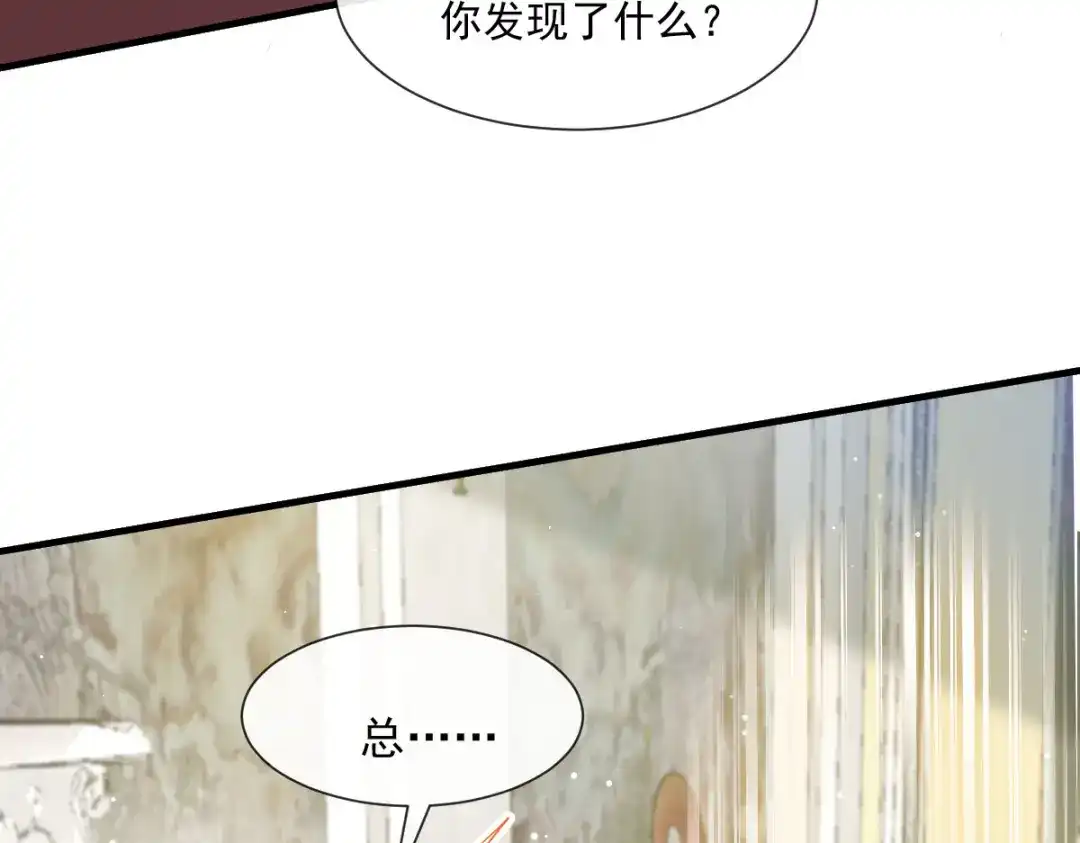 《重生成血族总裁的小甜点》048 成为我的同伴吧 第64页