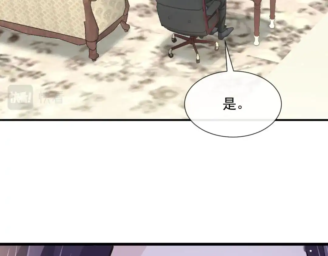 《重生成血族总裁的小甜点》048 成为我的同伴吧 第57页