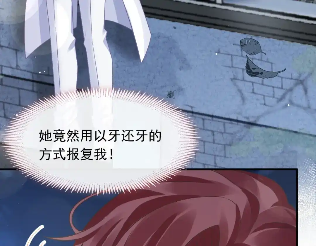 《重生成血族总裁的小甜点》048 成为我的同伴吧 第73页
