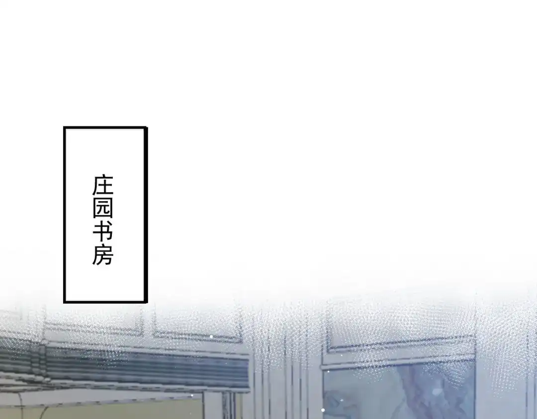 《重生成血族总裁的小甜点》048 成为我的同伴吧 第50页