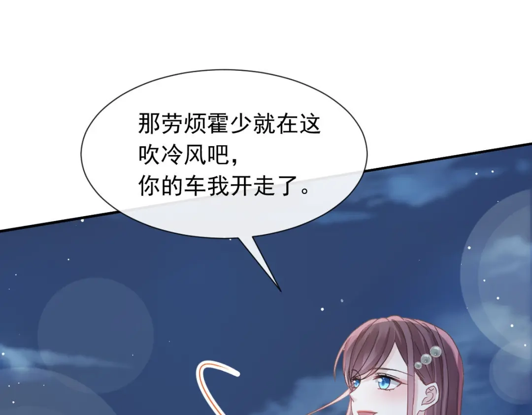 《重生成血族总裁的小甜点》048 成为我的同伴吧 第82页
