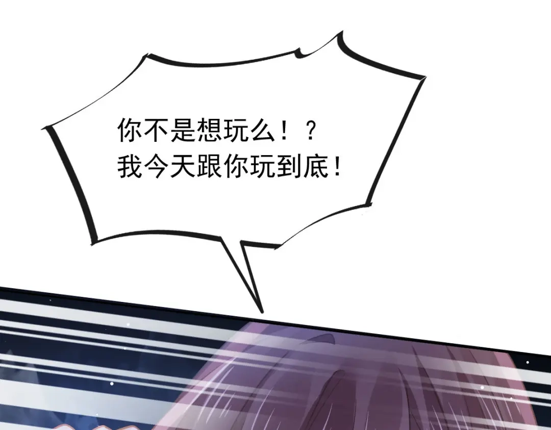 《重生成血族总裁的小甜点》048 成为我的同伴吧 第30页