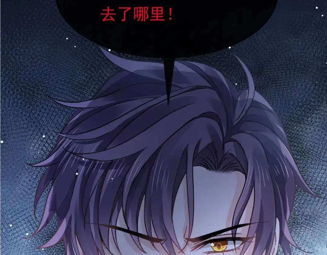 《重生成血族总裁的小甜点》048 成为我的同伴吧 第7页