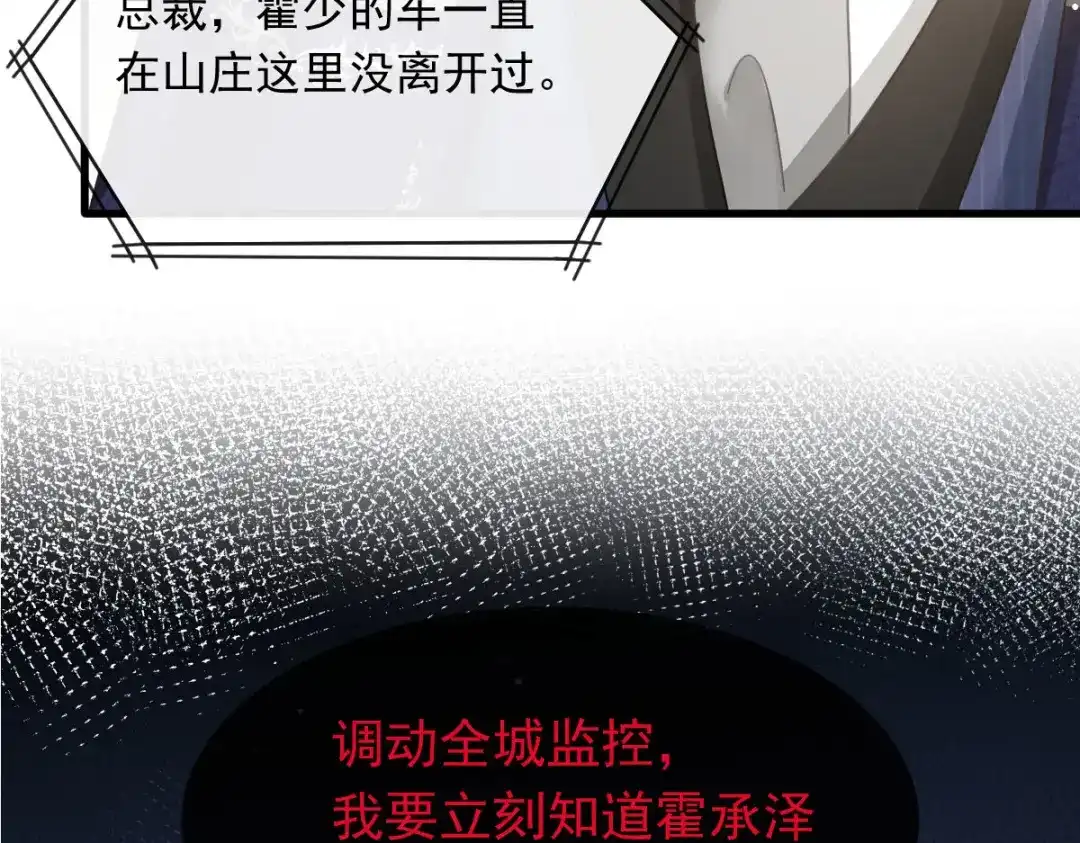 《重生成血族总裁的小甜点》048 成为我的同伴吧 第6页