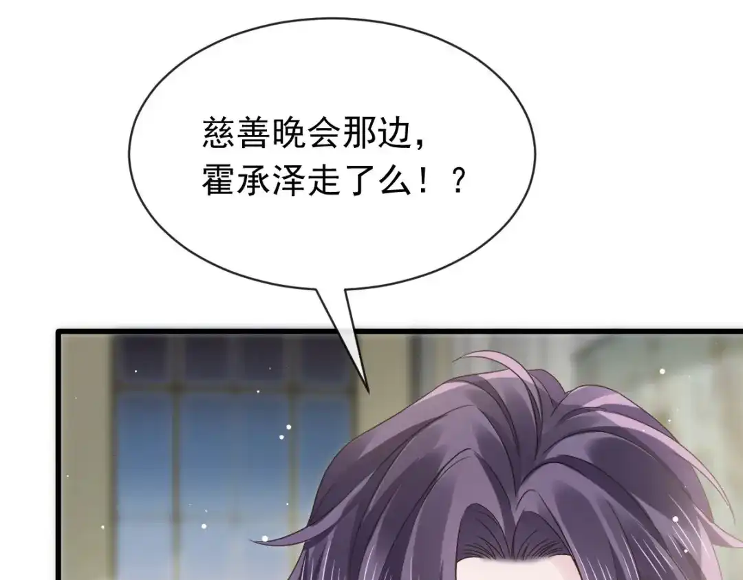 《重生成血族总裁的小甜点》048 成为我的同伴吧 第4页