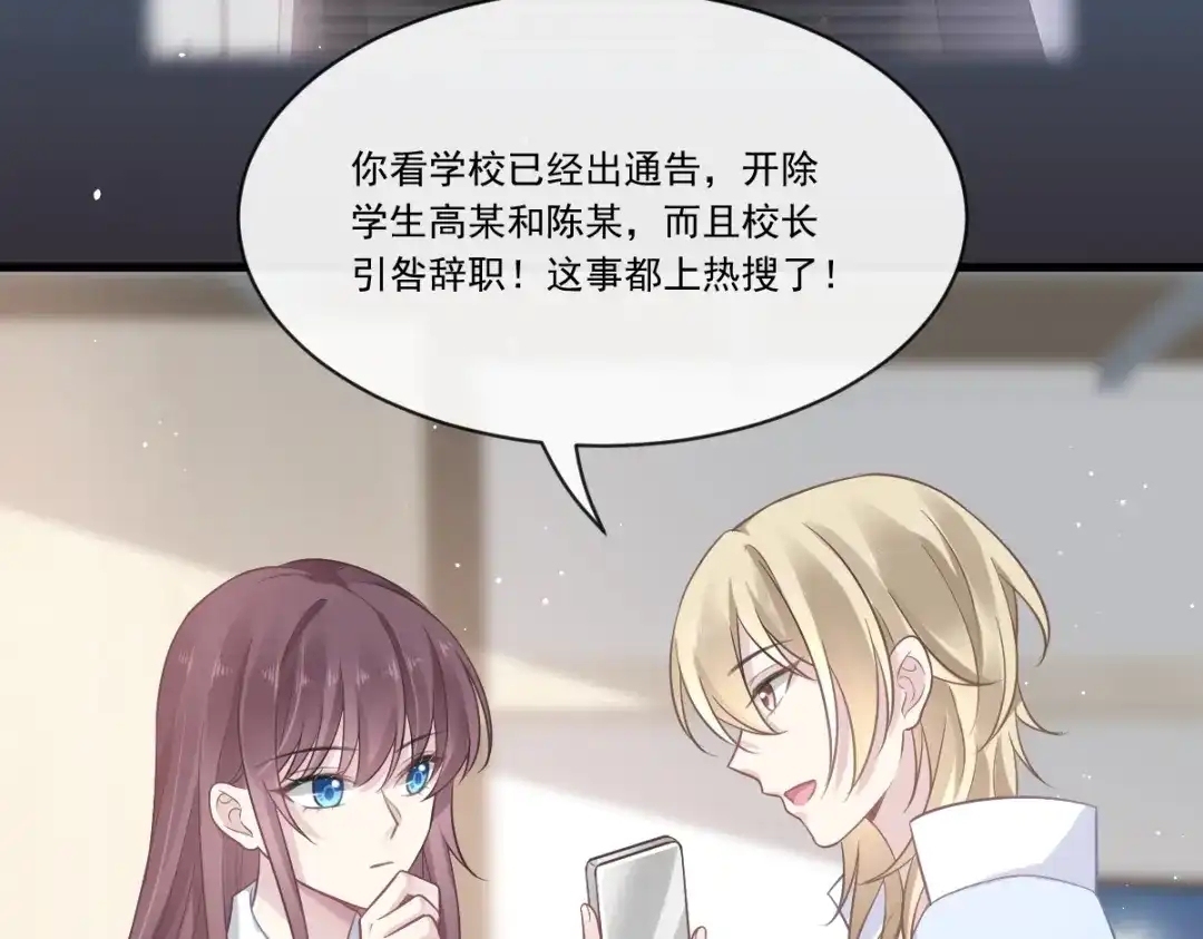 《重生成血族总裁的小甜点》004 再见了，寄生虫 第61页