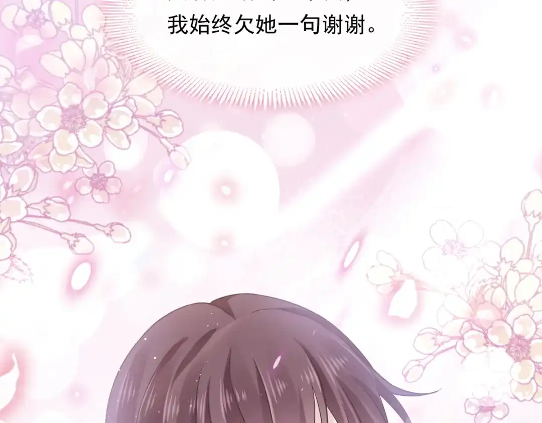 《重生成血族总裁的小甜点》004 再见了，寄生虫 第23页