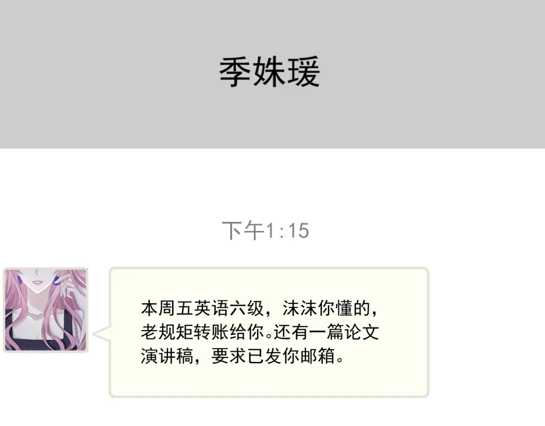 《重生成血族总裁的小甜点》004 再见了，寄生虫 第33页