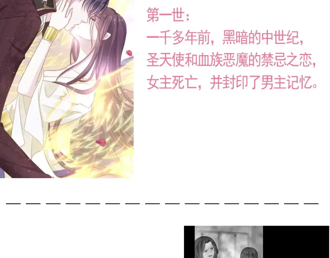 《重生成血族总裁的小甜点》004 再见了，寄生虫 第100页