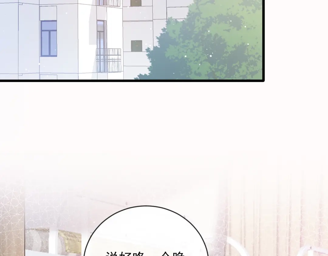 《重生成血族总裁的小甜点》004 再见了，寄生虫 第12页