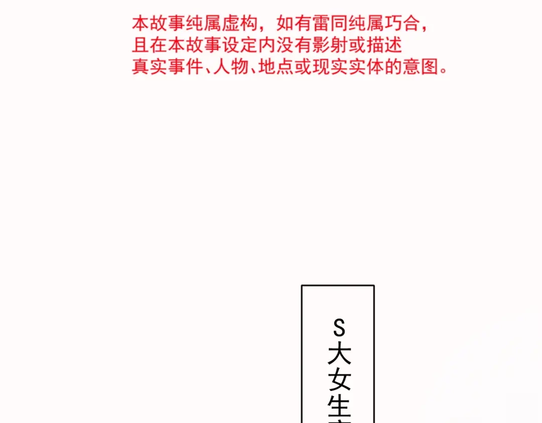 《重生成血族总裁的小甜点》004 再见了，寄生虫 第10页