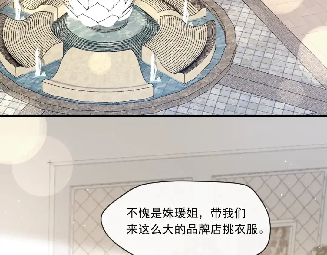 《重生成血族总裁的小甜点》004 再见了，寄生虫 第75页