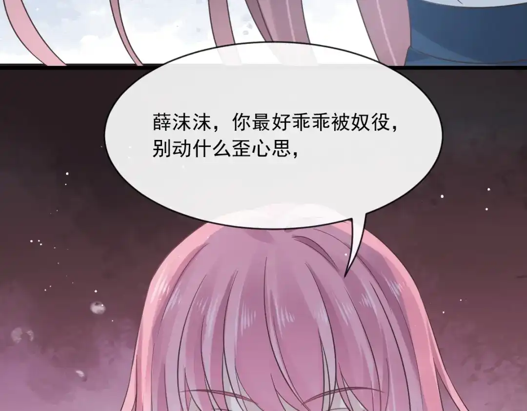 《重生成血族总裁的小甜点》004 再见了，寄生虫 第89页