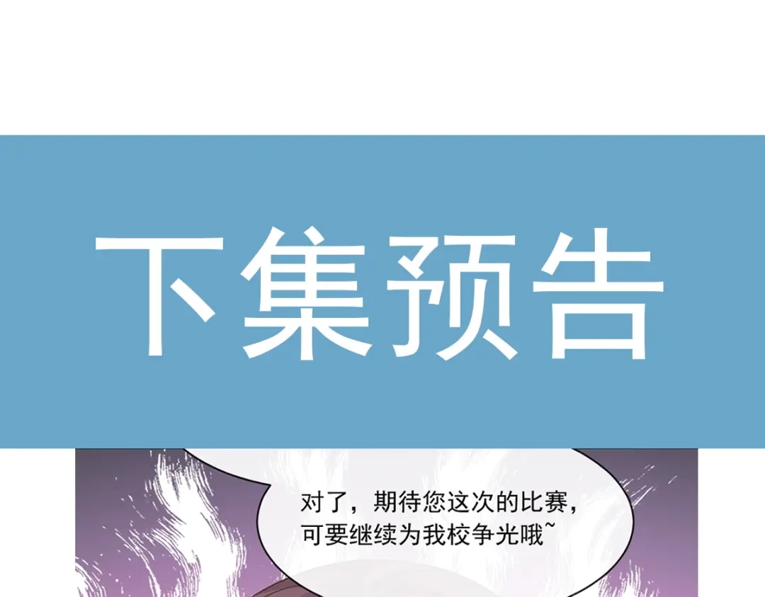 《重生成血族总裁的小甜点》004 再见了，寄生虫 第94页