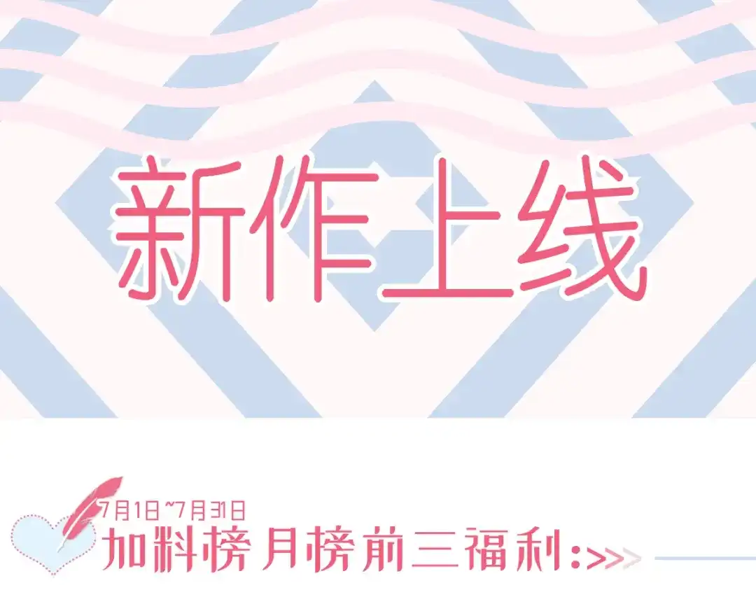 《重生成血族总裁的小甜点》004 再见了，寄生虫 第107页