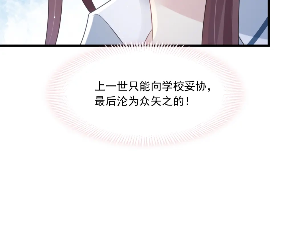 《重生成血族总裁的小甜点》004 再见了，寄生虫 第40页