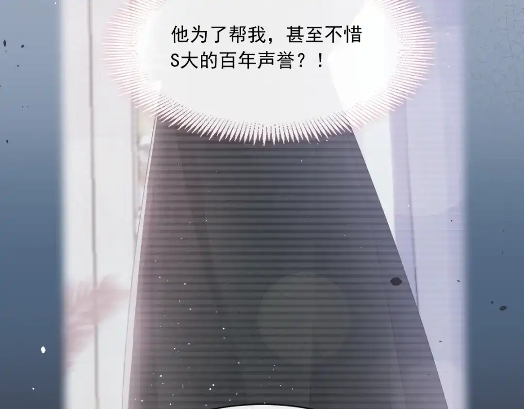 《重生成血族总裁的小甜点》004 再见了，寄生虫 第60页