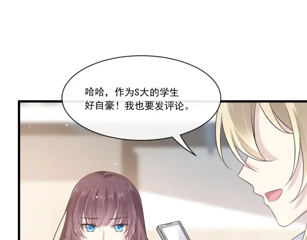 《重生成血族总裁的小甜点》004 再见了，寄生虫 第66页