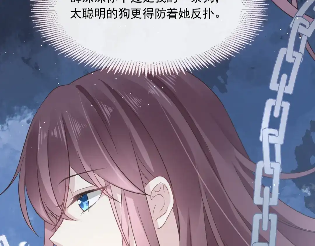 《重生成血族总裁的小甜点》004 再见了，寄生虫 第86页
