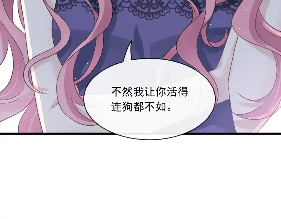 《重生成血族总裁的小甜点》004 再见了，寄生虫 第91页