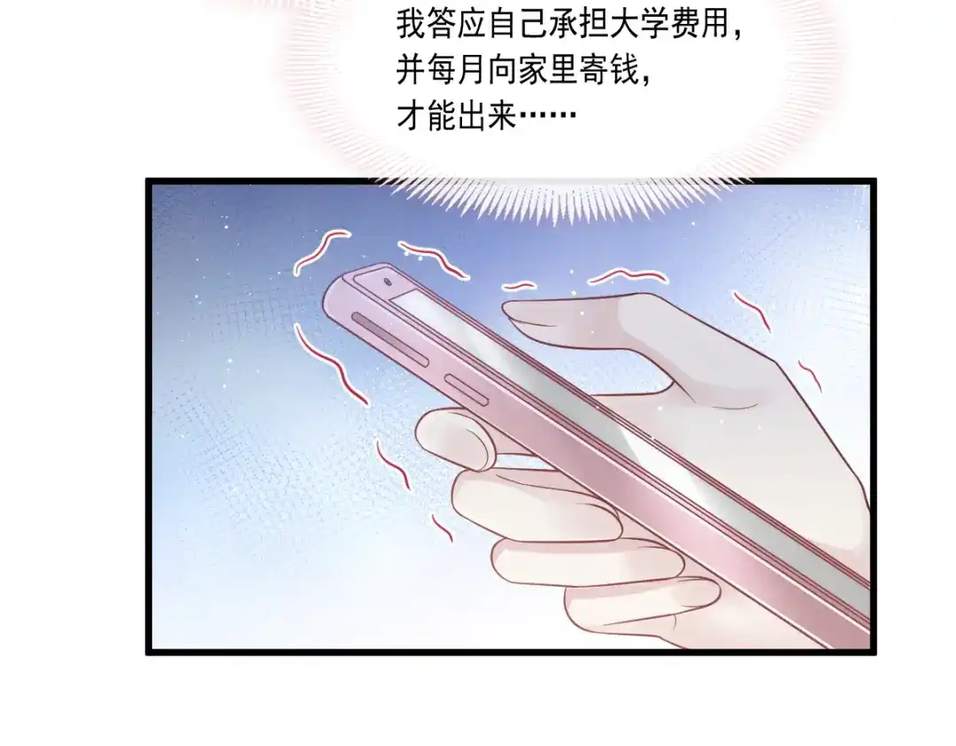 《重生成血族总裁的小甜点》004 再见了，寄生虫 第38页