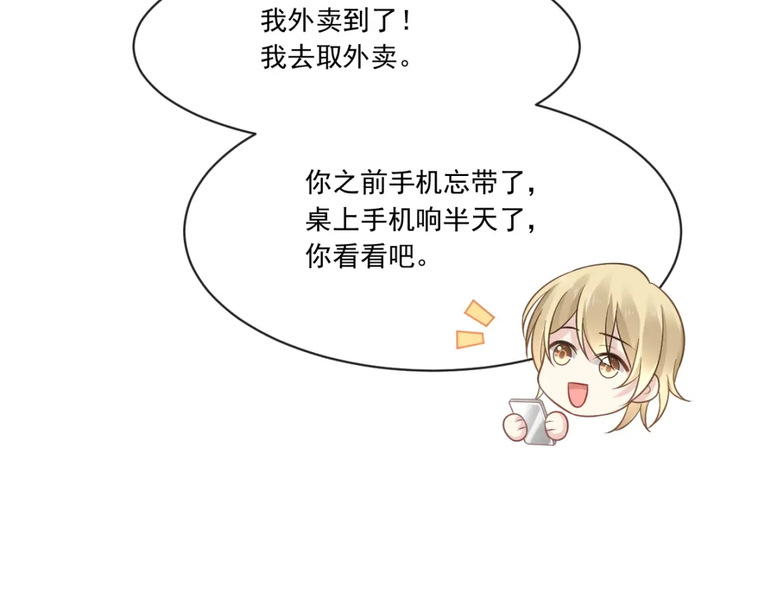 《重生成血族总裁的小甜点》004 再见了，寄生虫 第29页