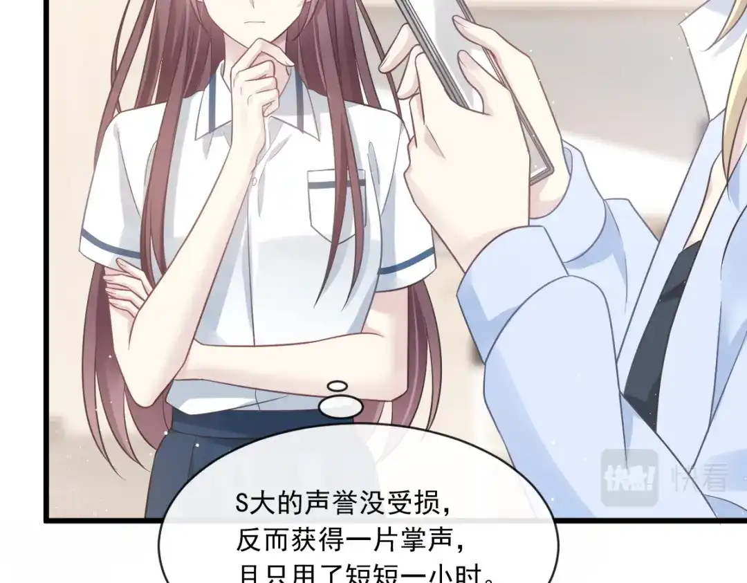 《重生成血族总裁的小甜点》004 再见了，寄生虫 第67页