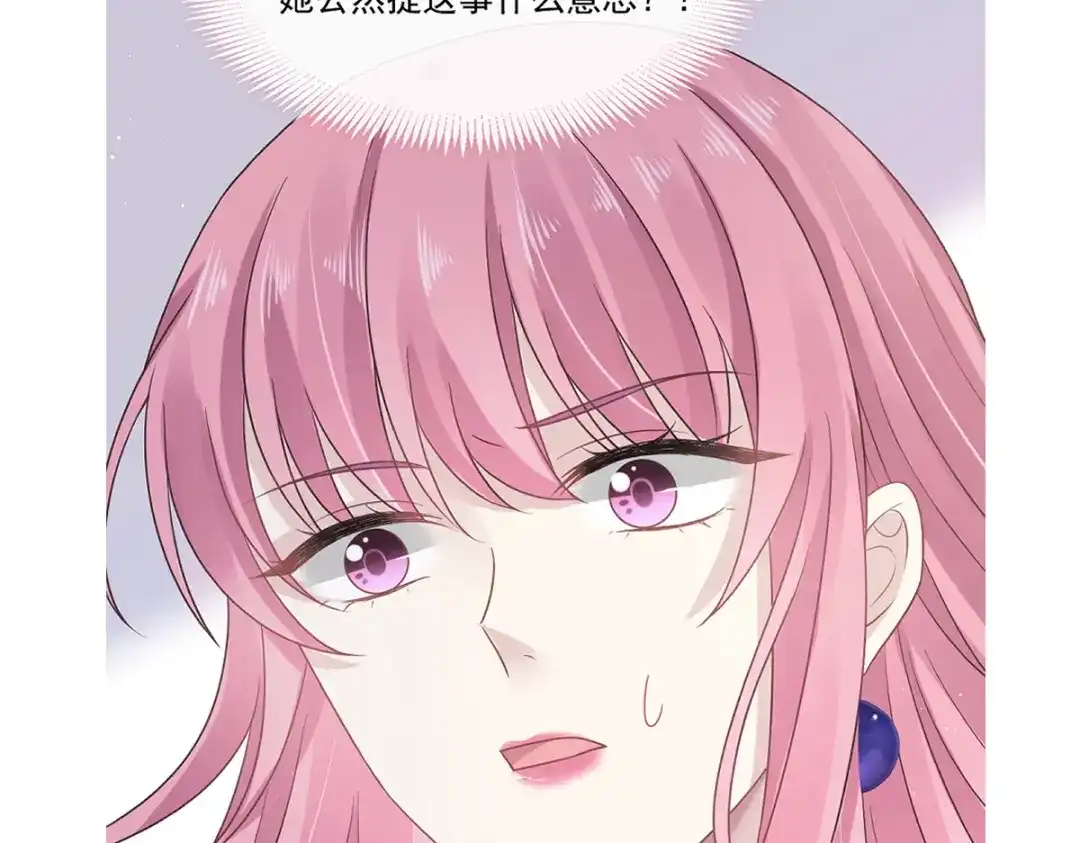 《重生成血族总裁的小甜点》004 再见了，寄生虫 第97页