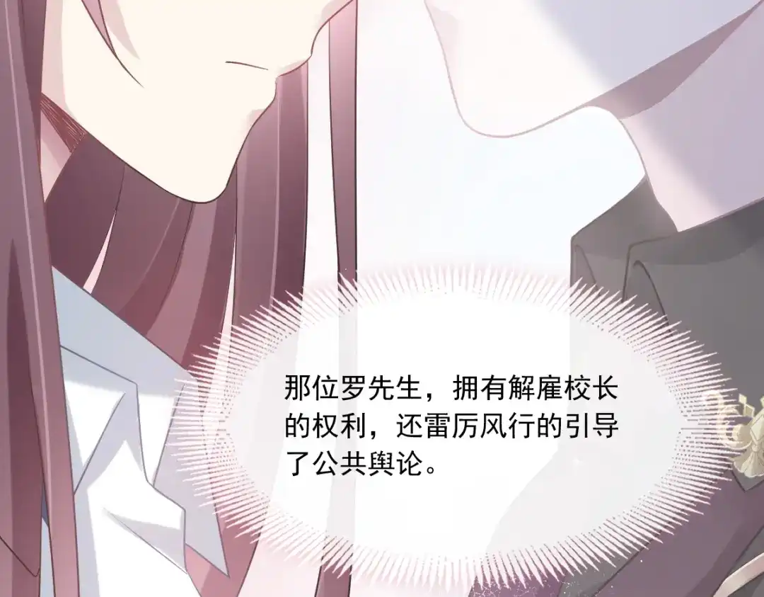 《重生成血族总裁的小甜点》004 再见了，寄生虫 第70页