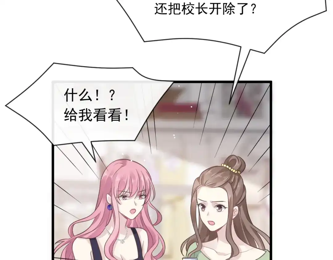 《重生成血族总裁的小甜点》004 再见了，寄生虫 第78页